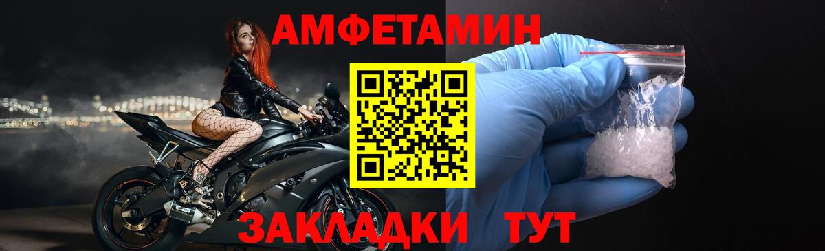 Amphetamine Розовый Назарово