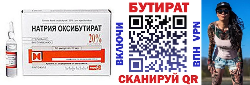Бутират GHB  Назарово 