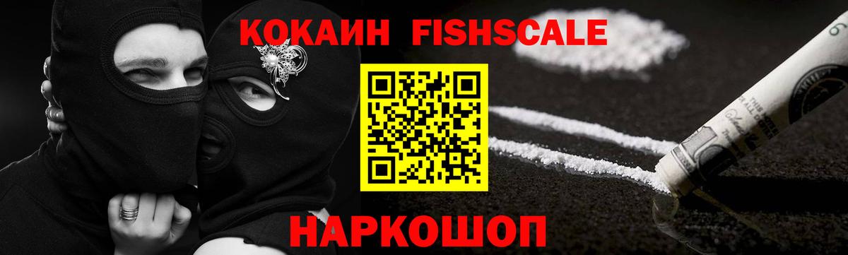 COCAIN Перу Назарово