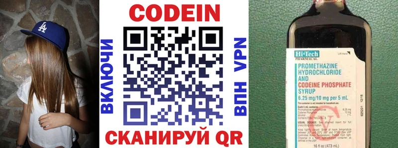 сколько стоит  Назарово  Кодеиновый сироп Lean Purple Drank 