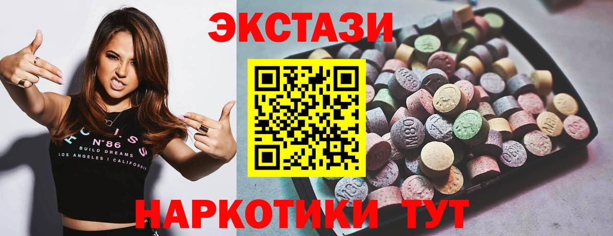 ЭКСТАЗИ 300 mg  darknet Telegram  Вход с VPN  Назарово  Экстази Дубай 