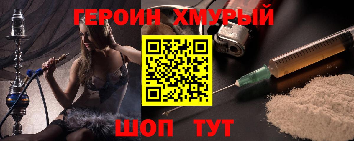 ГЕРОИН  Вход с VPN  Назарово  ГЕРОИН герыч 