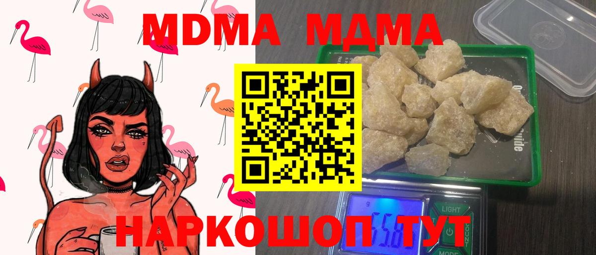 Назарово  MDMA молли  MDMA молли  Вход с VPN 