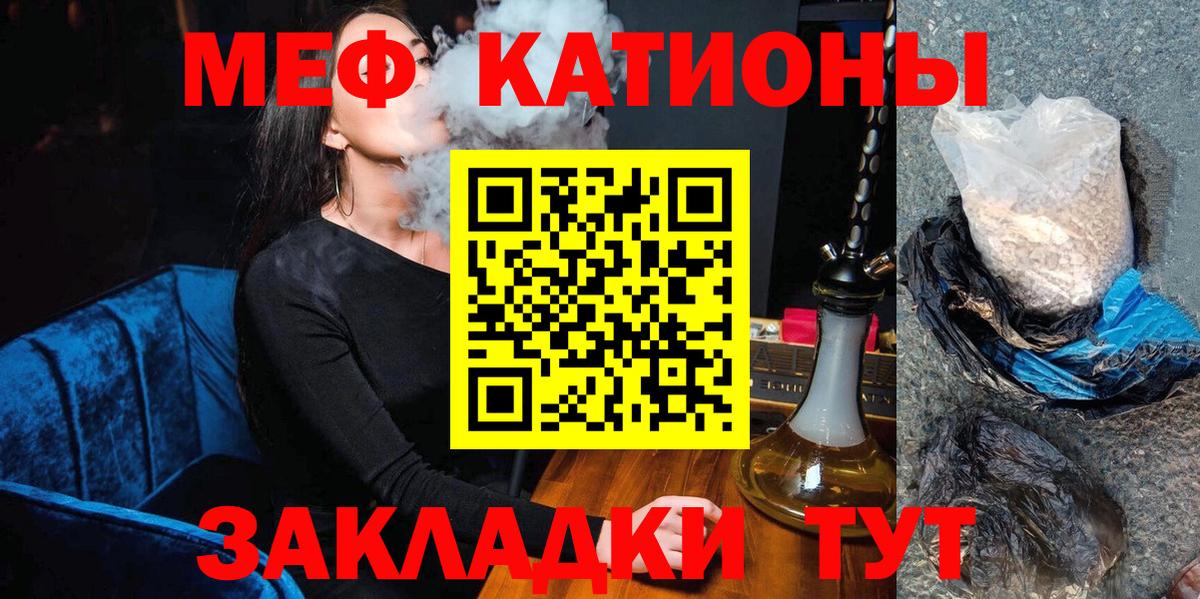 Мефедрон мука Назарово