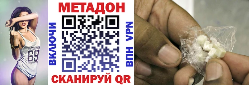Метадон кристалл  Назарово 