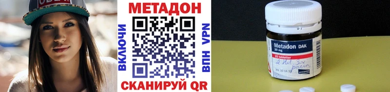 Метадон белоснежный Назарово