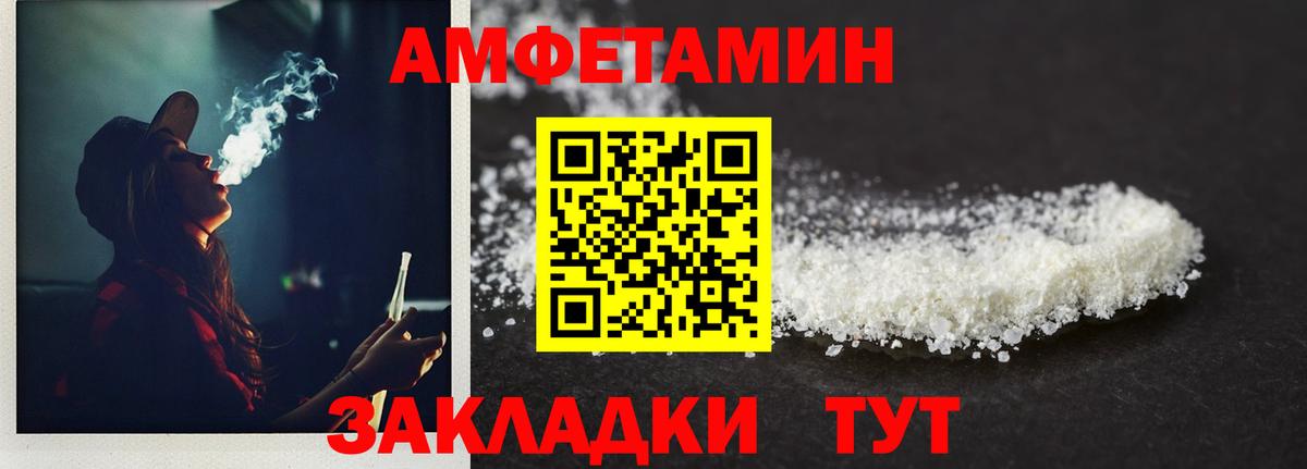 Метамфетамин пудра Назарово
