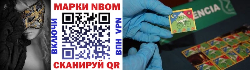 Марки NBOMe 1500мкг  Назарово 