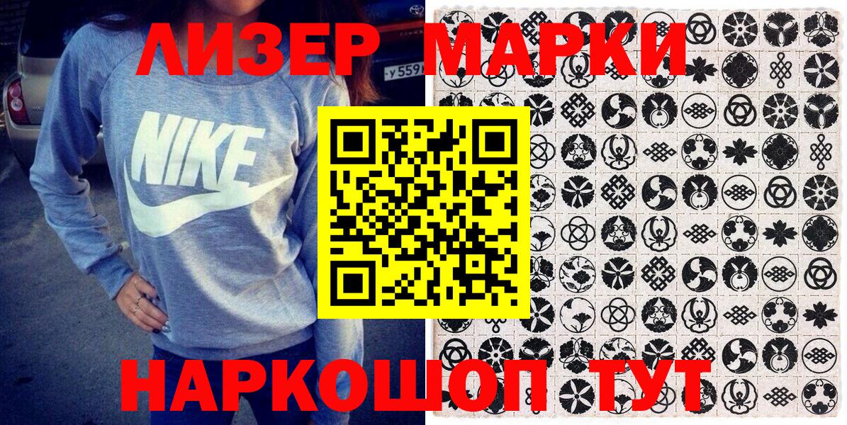 Назарово  Марки NBOMe 1,8мг  Вход с VPN 