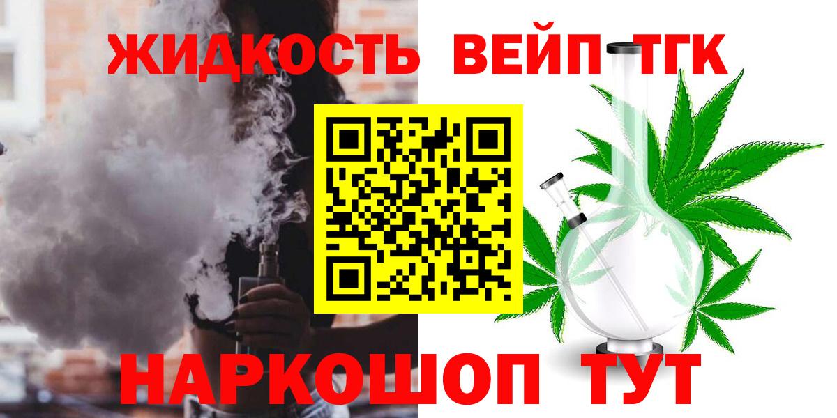 Назарово  Дистиллят ТГК THC oil  Вход с VPN 