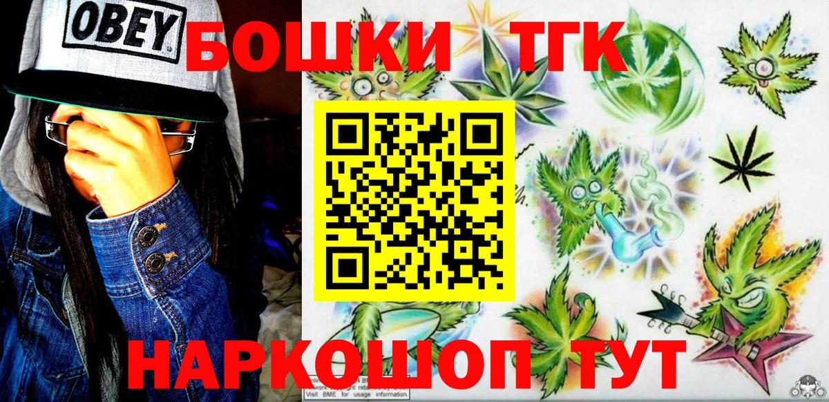 Назарово  Бошки марихуана тримм  Канабис гибрид  Вход с VPN  Каннабис THC 21% 